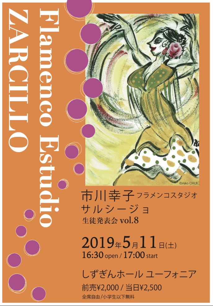 Flamenco LIVE 市川幸子フラメンコ教室Zarcillo 生徒発表会vol.8