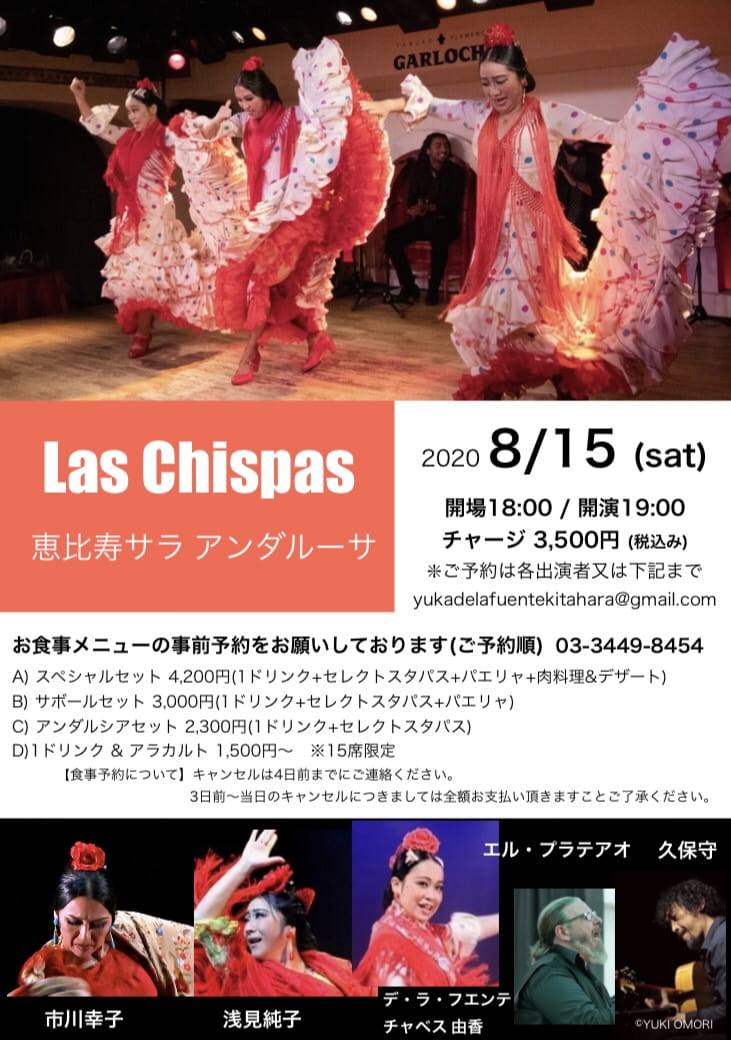 Flamenco LIVE Las Chispas