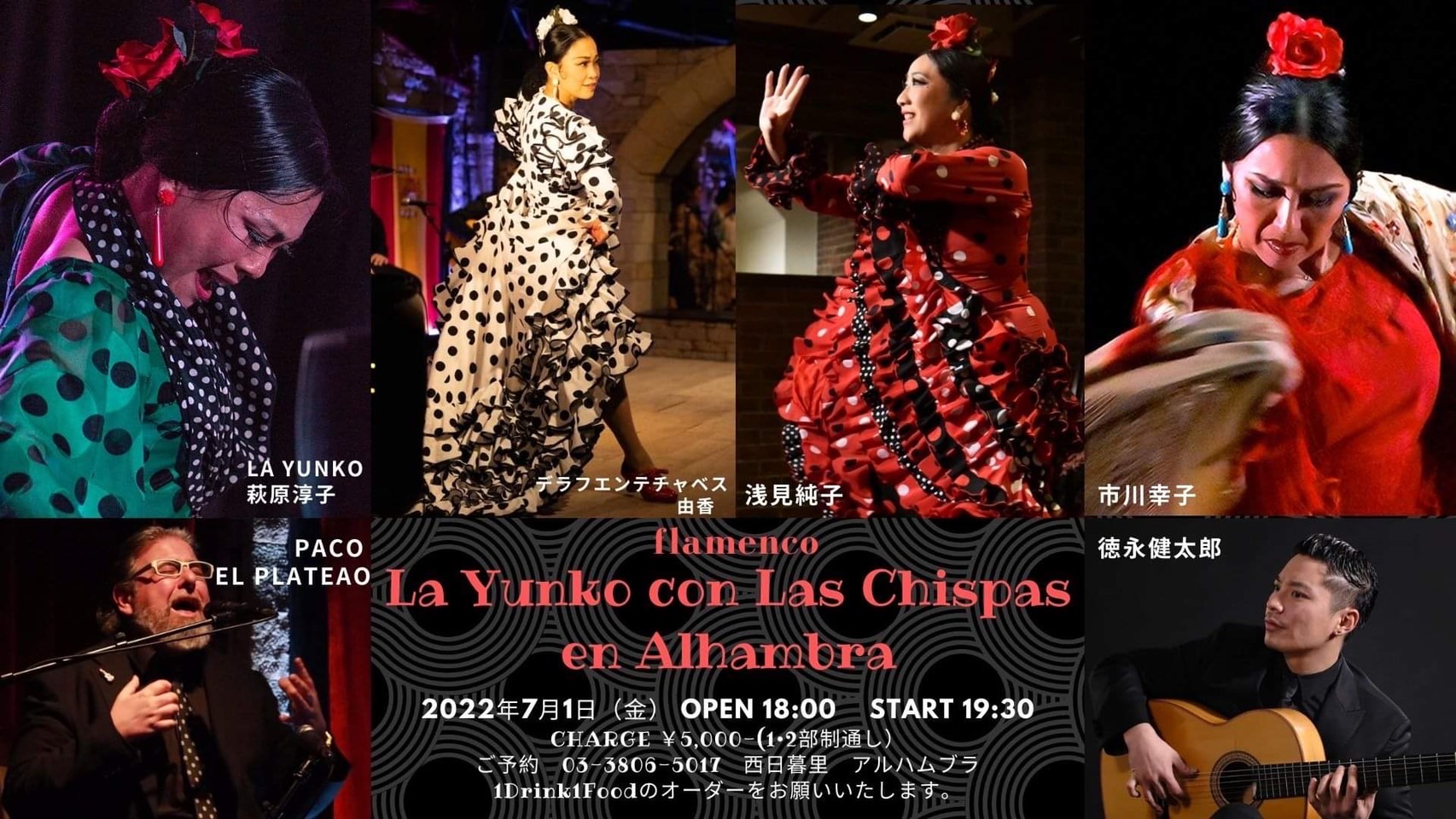 La Yunko con Las Chispas en Alhambra
