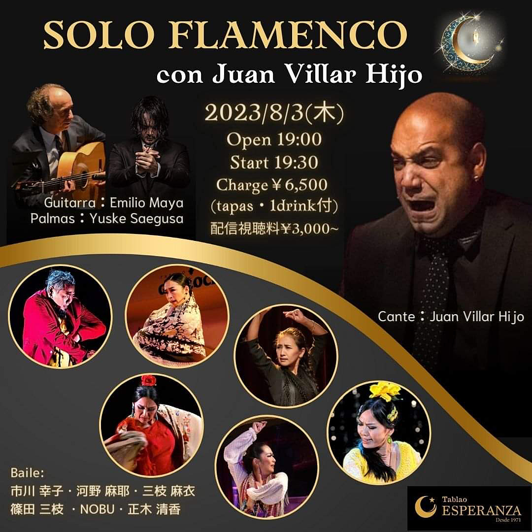 【エスペランサpresents特別企画】SOLO FLAMENCO ~ Juan Villar Hijo共演ライブ ~