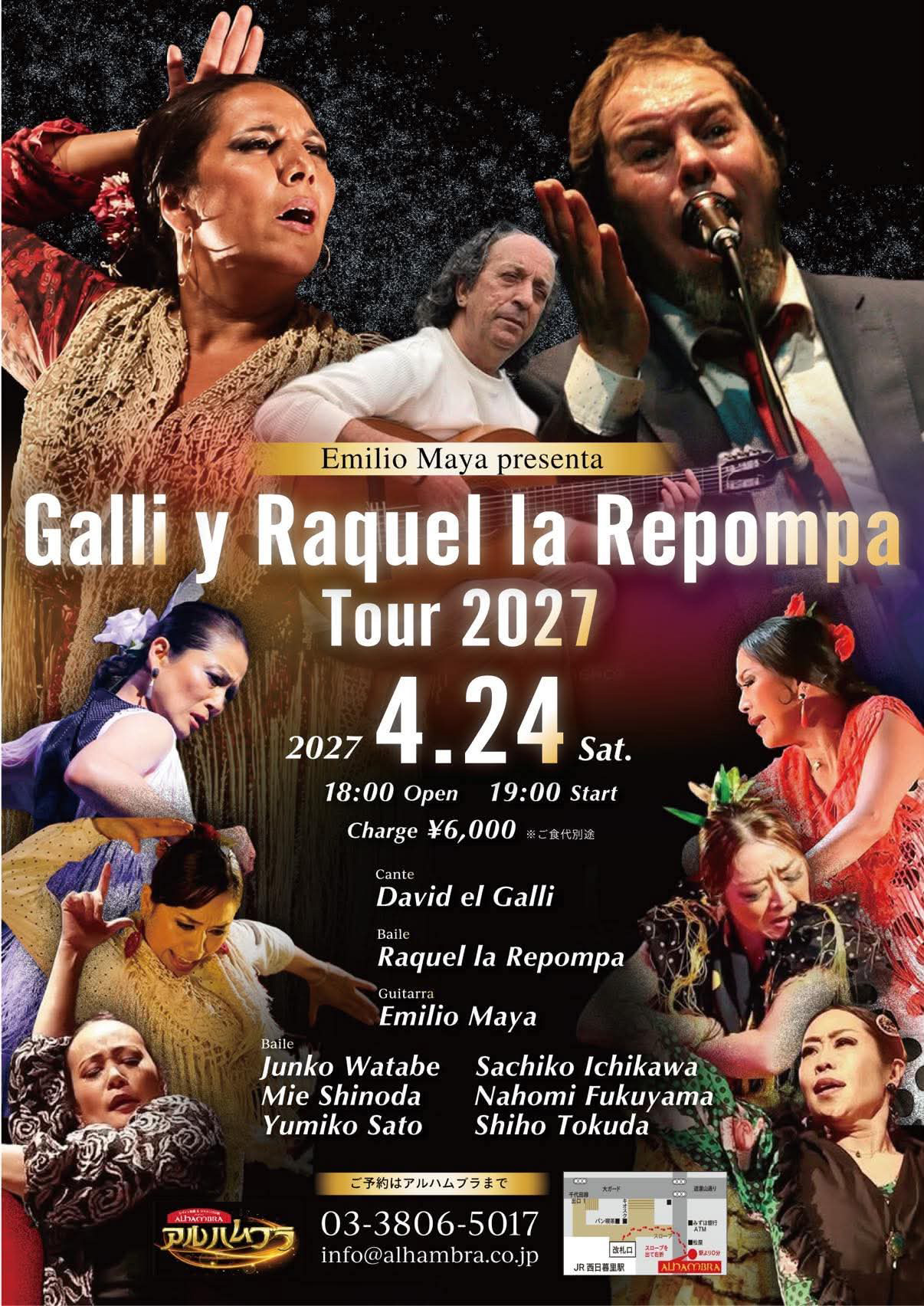 Galli y Raquel la Repompa Tour 2027 (Emilio Maya 企画)