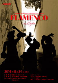 Flamenco LIVE FLAMENCO callejon